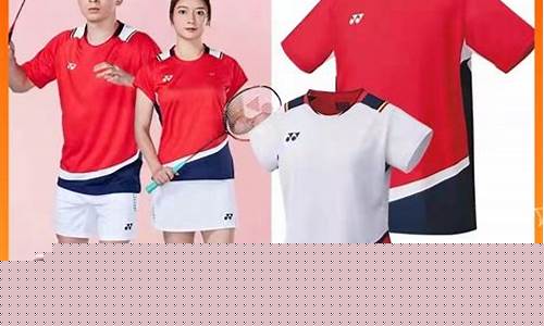 羽毛球国家队队服赞助商_羽毛球国家队队服