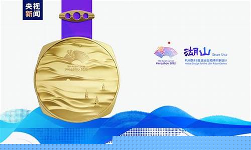 亚运会的金牌是纯金的吗_亚运会金牌为什么那么多