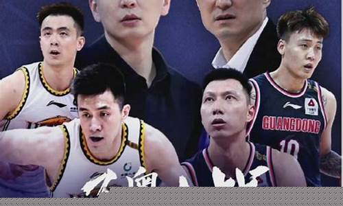 辽宁对阵广东前瞻_辽宁队对阵广东