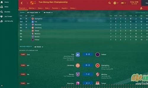 fm2017怎么样_fm2017联赛奖金修改