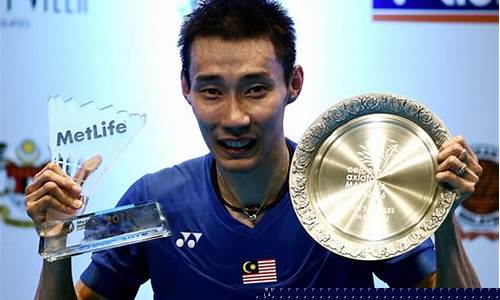 李宗伟奥运会3次银牌_李宗伟奥运会冠军