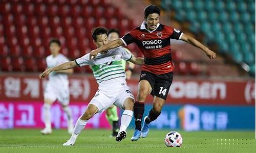 全北现代对阵城南fc_全北现代对阵天津