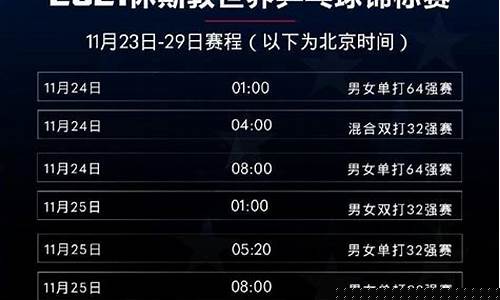 乒乓球t2赛制_t2乒乓球联赛赛程2019