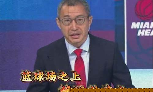 于嘉解说中国篮球_于嘉解说篮球什么水平