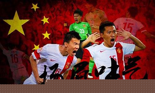 国足历史对阵伊拉克_国足vs伊拉克历史交手记录