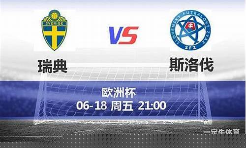 斯洛文尼亚VS斯洛伐克篮球赛_斯洛文尼亚篮球队赛程