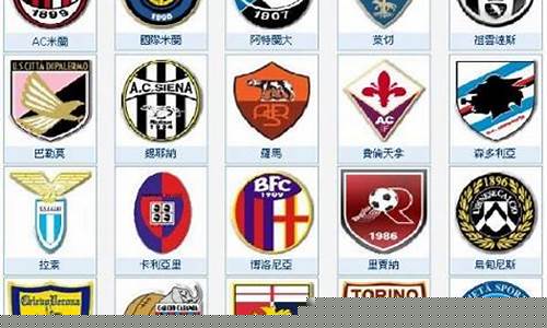 意甲球队有哪些球队进入过欧冠8强_意甲球队有哪些球队