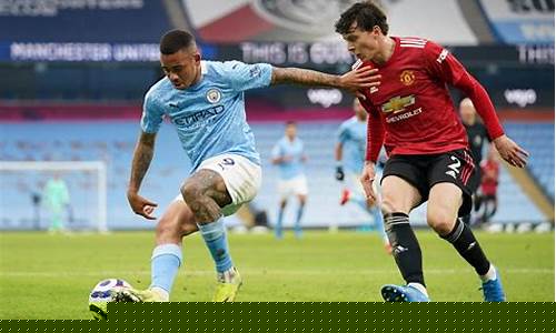 英超第31轮曼联曼城_2021英超第一轮曼城