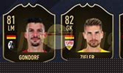 fifa19德容潜力值_fifa19德甲脸型