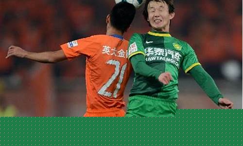 山东鲁能和北京的比中超比赛结果_中超山东鲁能对阵北京人和