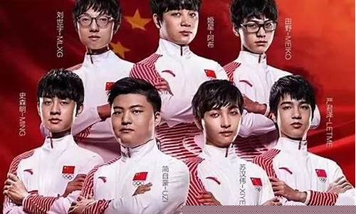 亚运会没dota2_亚运会没有俄罗斯吗