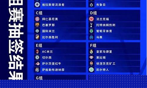 2016欧冠联赛_2016欧冠比赛时间