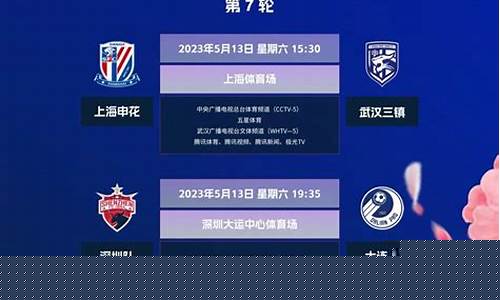 2021赛季中超转播权_中超联赛的转播权
