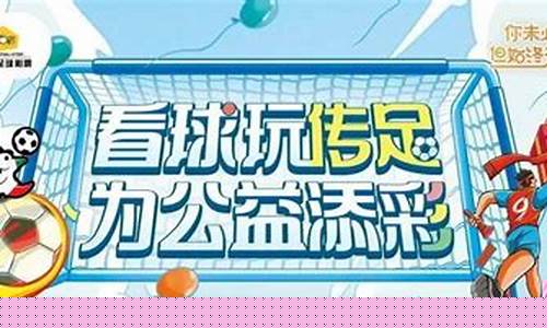 2017年7月足彩对阵表_2017足球赛事