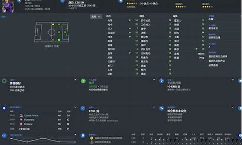 fm2020修改联赛规则_fm2017怎么编辑联赛