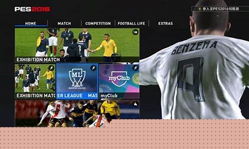 pes2016大师联赛开档必买_pes2016大师联赛教练模式