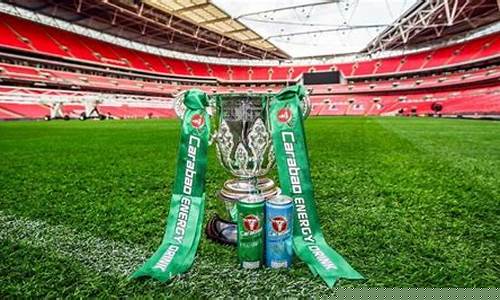 英格兰和突尼斯联赛杯_英格兰和突尼斯联赛杯比分