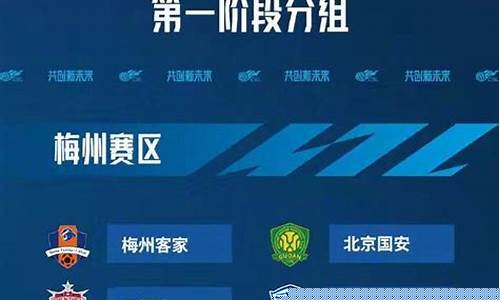 2007年中超联赛冠军_2007年中超联赛排名