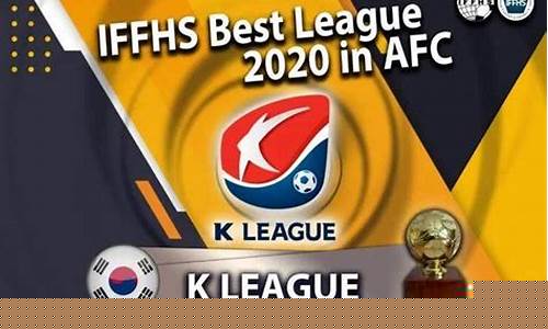 iffhs世界联赛排名美职联_iffhs世界联赛排名2017
