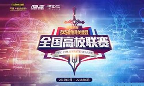 2016年大学生篮球联赛冠军_2016高校联赛
