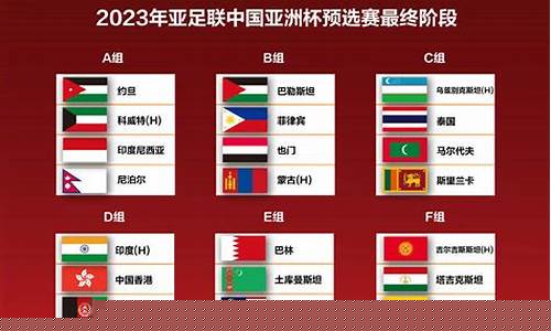 足球篮球比赛时间_足球篮球赛果