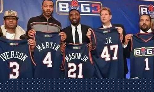 美国Big3联赛选秀_美国big3联赛规则
