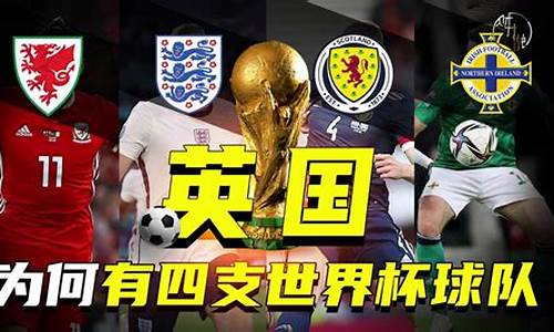 英国足球有几个联赛_英国足球有多少联赛