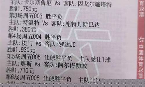 蓝球_篮球竞技彩ds票