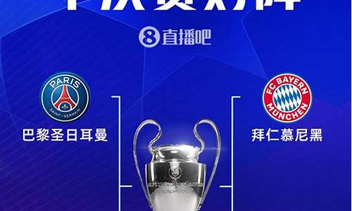 欧冠皇马对阵巴黎比分_欧冠皇马对阵巴黎