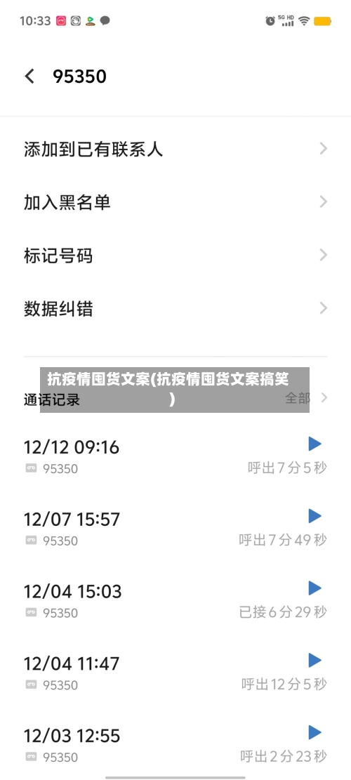 抗疫情囤货文案(抗疫情囤货文案搞笑)