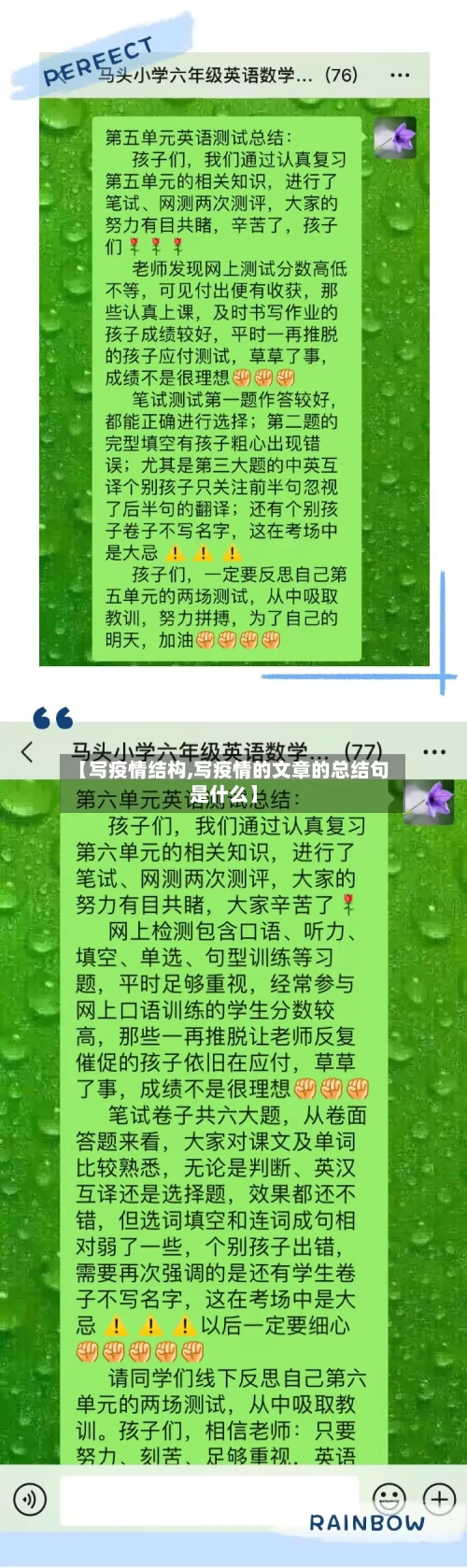 【写疫情结构,写疫情的文章的总结句是什么】-第2张图片